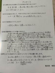 骨盤矯正お客様